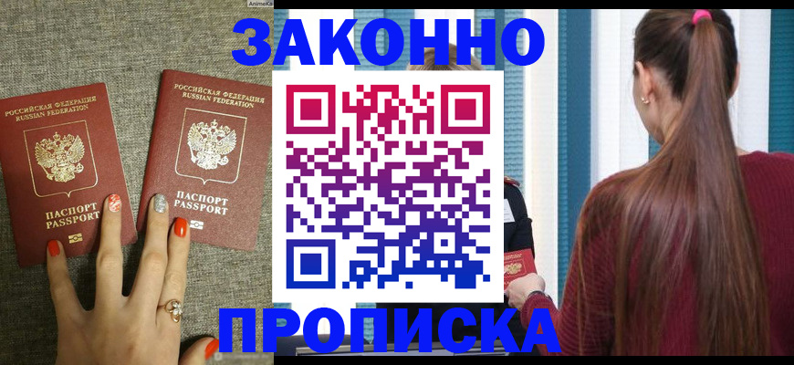 временная регистрация гарантия в Каменке