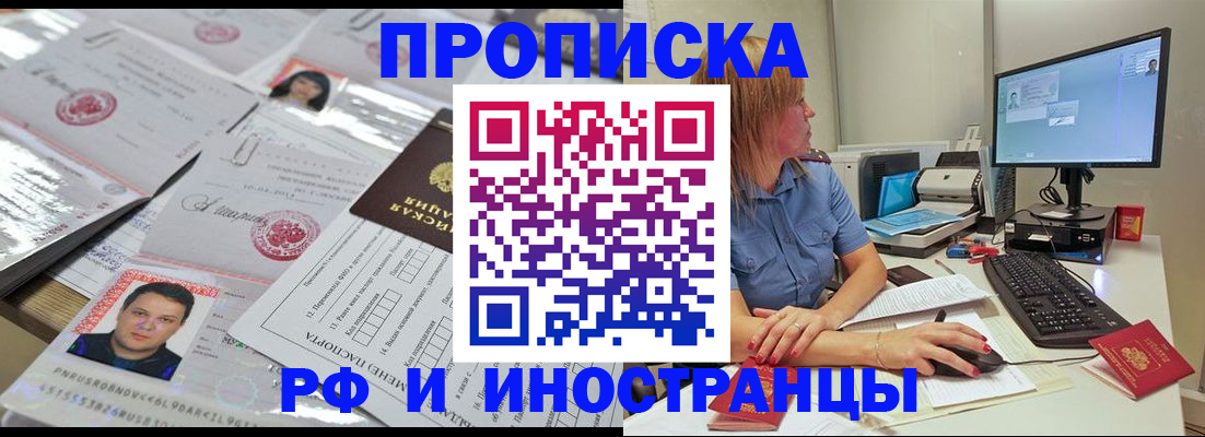 временная регистрация законно в Каменке